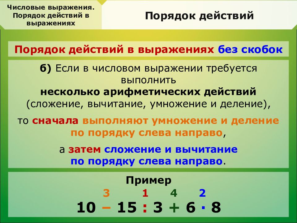 Системы делятся в зависимости от способа изображения чисел на