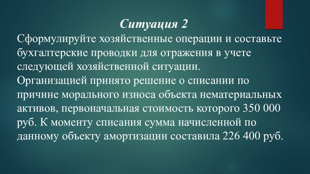 Сформулировать хозяйственные операции. Презентация учет денежных средств. Сформулировать хозяйственные операции. Журнал регистрации хозяйственных операций по счету 01 пример. Порядок отражения хозяйственных операций.