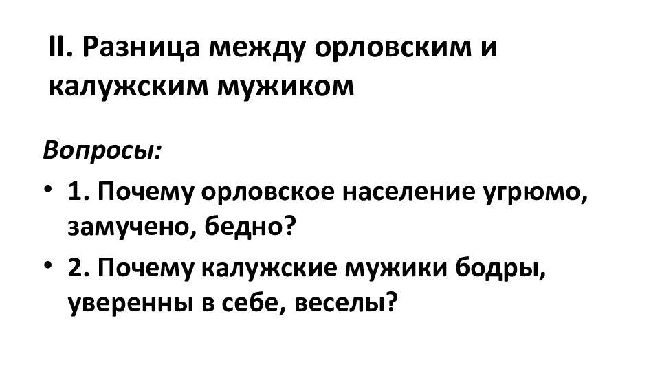 Учимся с полярной звездой разрабатываем проект 9 класс