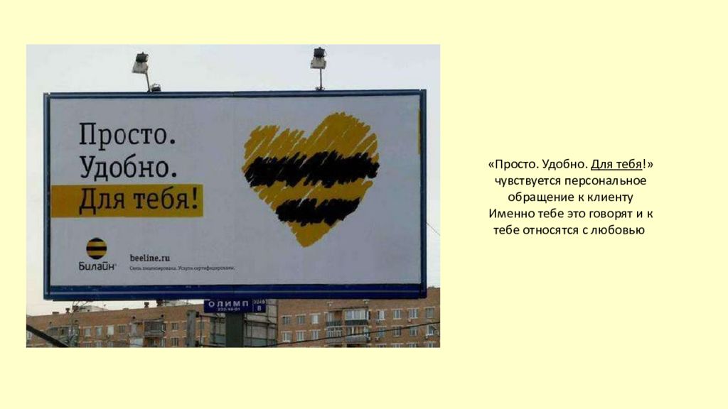 рекламная мотивация. мотивы в рекламе. рациональная мотивация в рекламе. мотивация в рекламе. мотивы рекламных обращений.