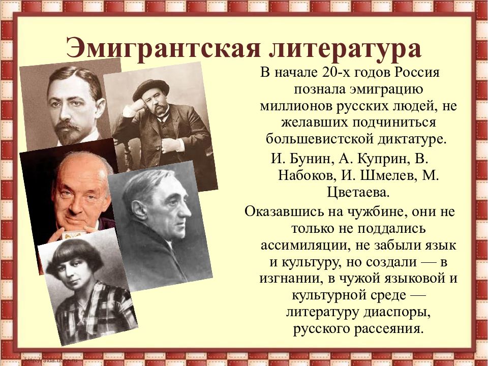 Изображение великой отечественной войны в русской литературе 20 века