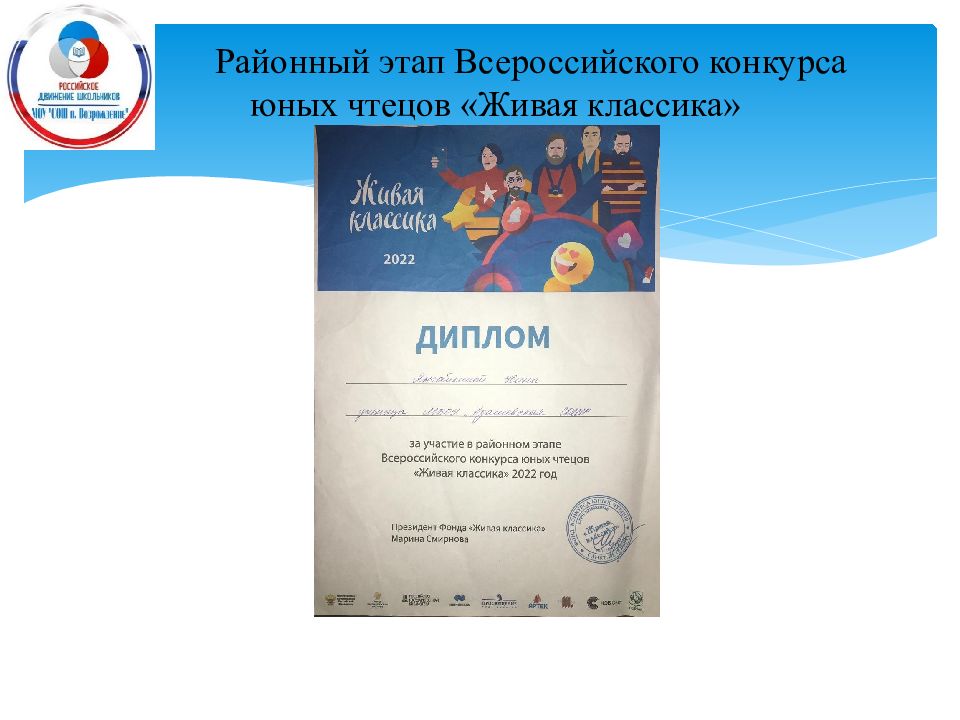 Навигаторы детства 3.0 портфолио. Портфолио участника конкурса.