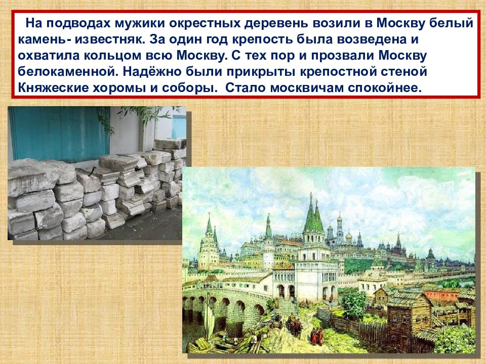 Основание Москвы. Когда основалась Москва. Кто основал Москву. Основание Москвы фото.