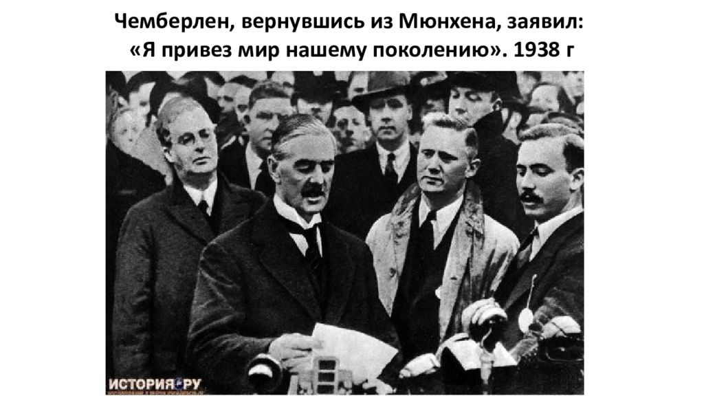 Презентация по истории 10 класс ссср и мировое сообщество в 1929 1939