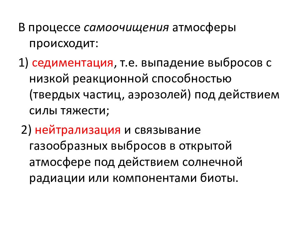 Тема: Трансформация биосферы природопользованием План лекции: 1. Понятие