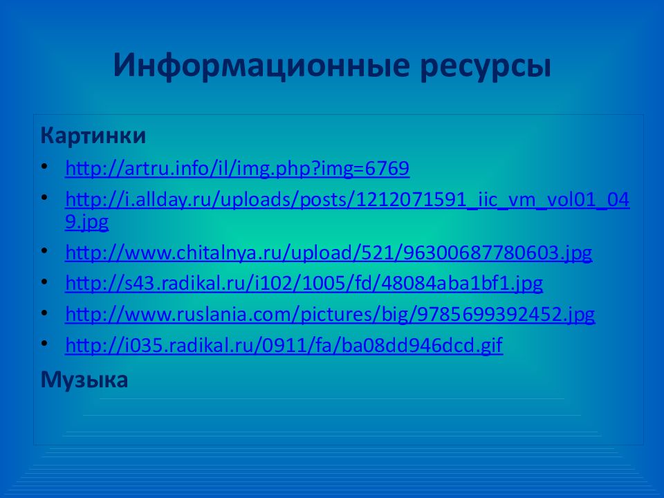 Анализ стихотворения девушка пела в церковном хоре блок по плану