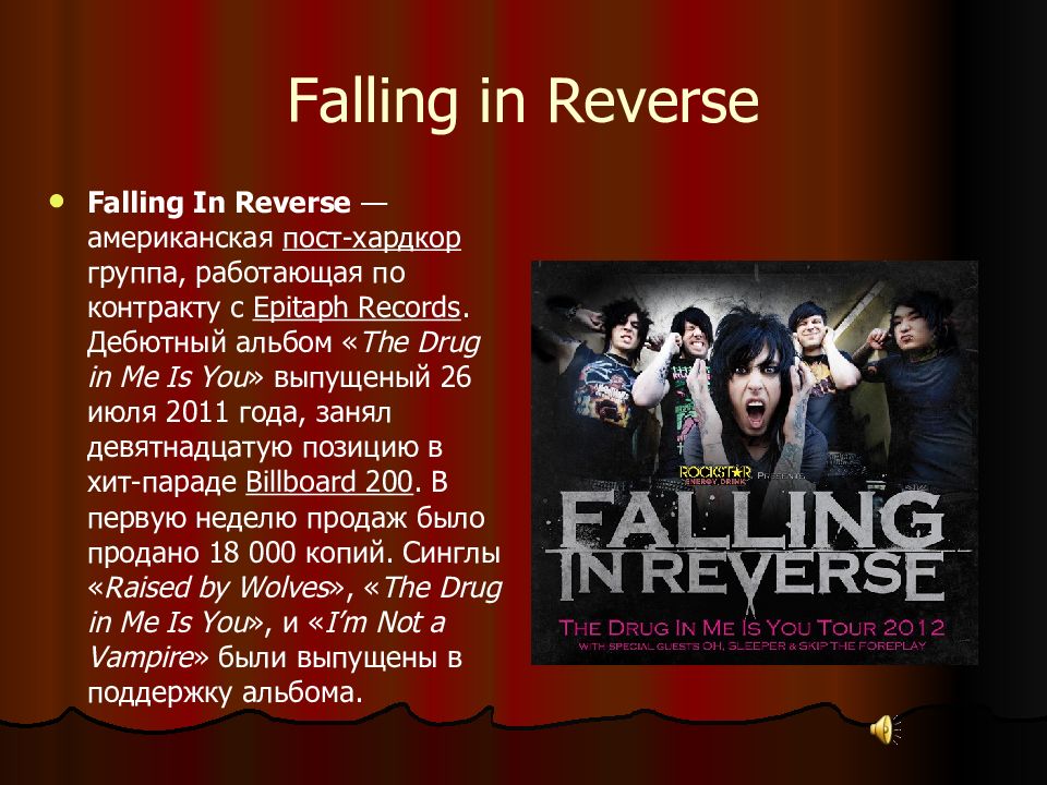 Fell перевод песни. Группа Falling in Reverse альбомы. Falling in Reverse перевод. Reverse перевод. Falling in Reverse Live from the Unknown.