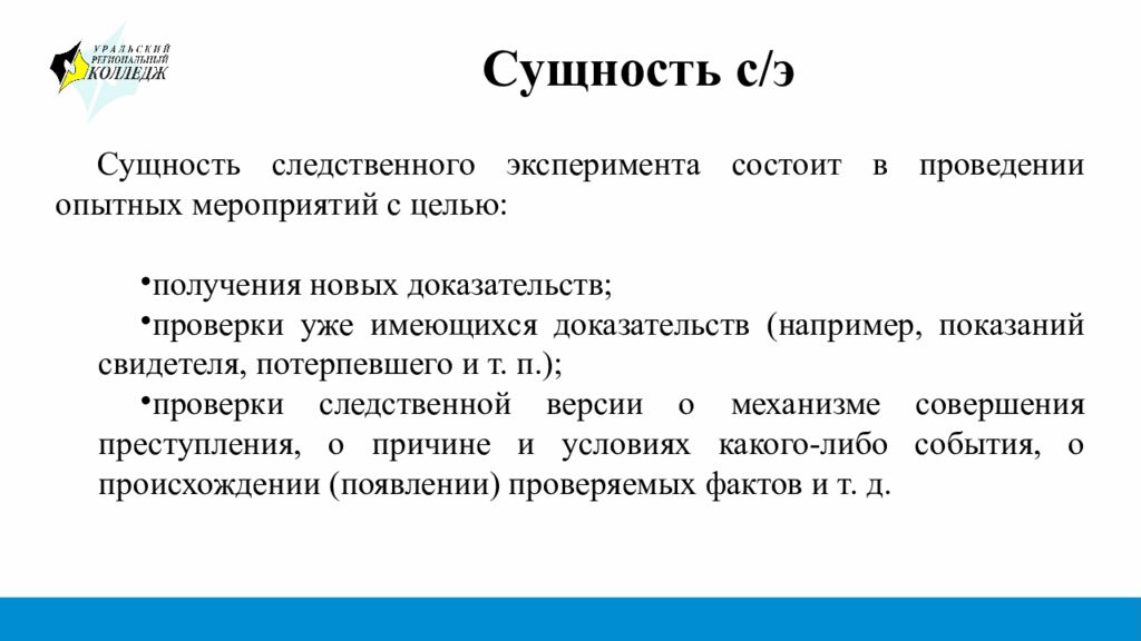 Сущность с/э