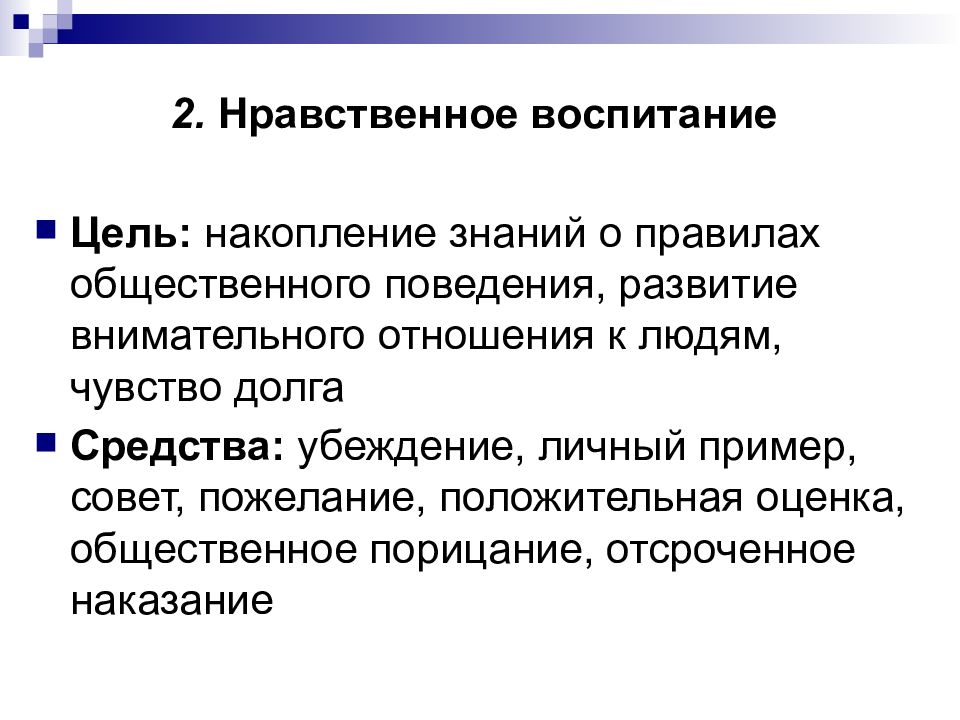 Цели накопления. Аккумулирование знаний человеком. Цели сбережений. Накопленные знания.