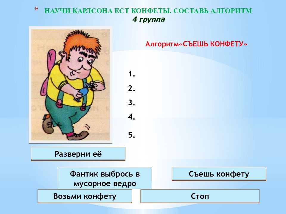 5 класс презентации уроков фгос