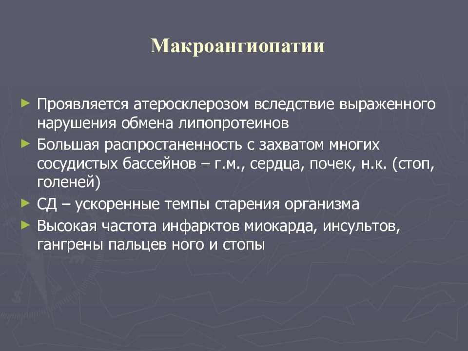 Выразившееся в нарушении