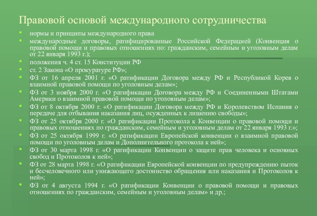 Отношение к предъявленному обвинению. Прокурорский надзор. Надзор за законностью. Основания прокурорского надзора. Осуществляет ли прокурор надзор за законностью.