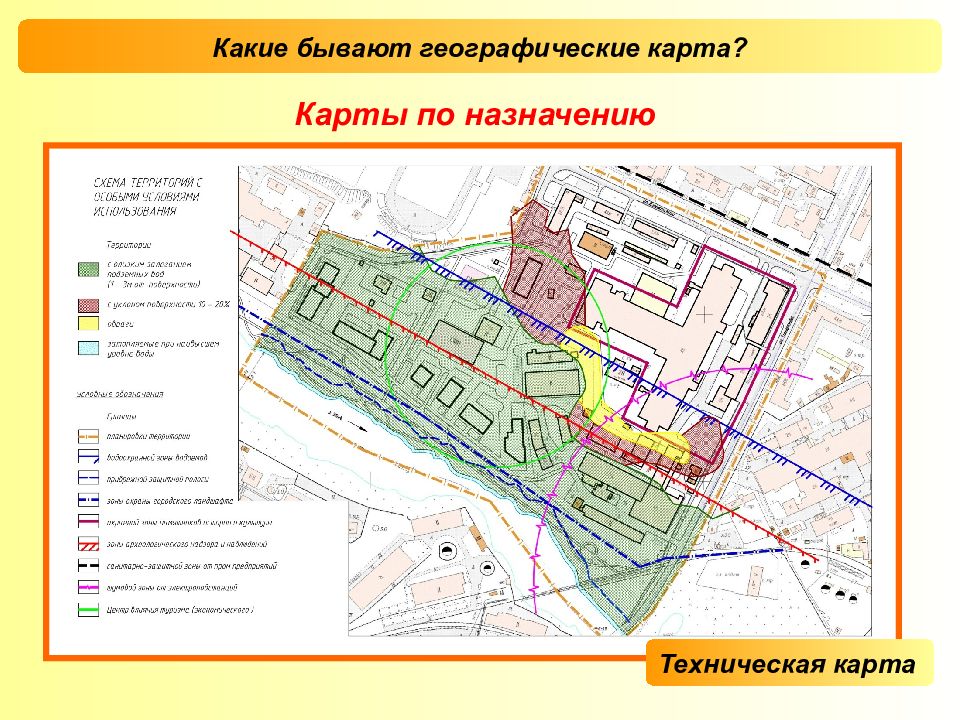 К группе мелкомасштабных карт относится карта масштаба 1 2000