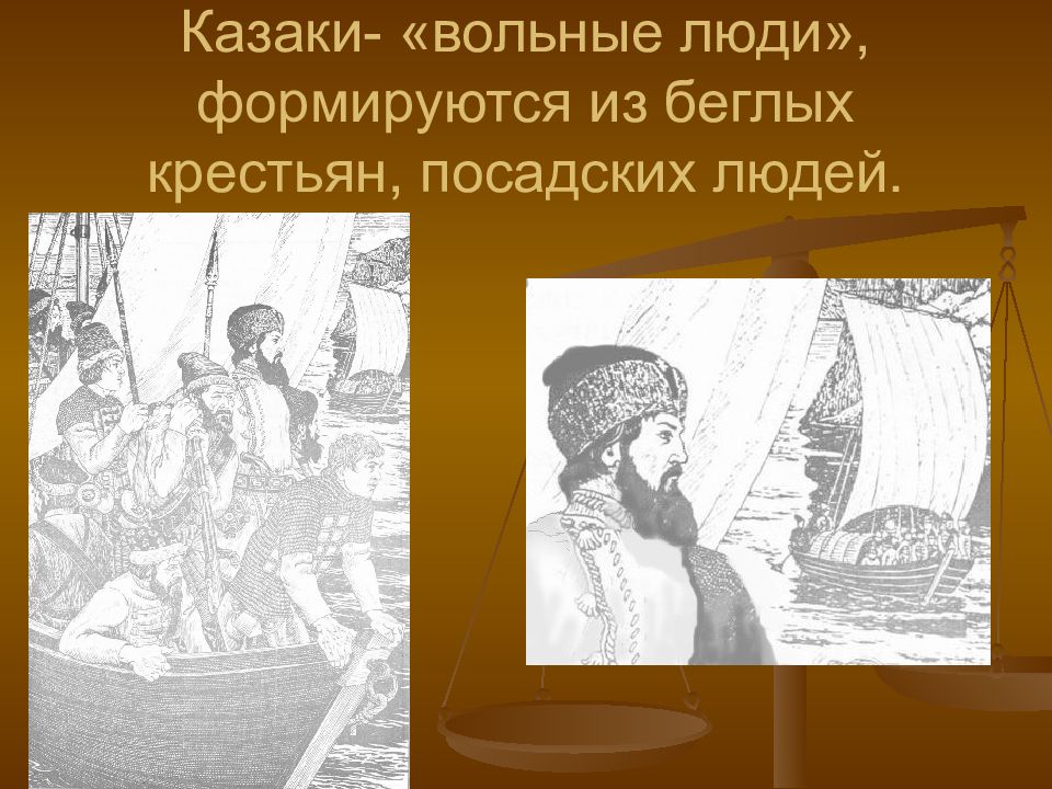 Человек в российском государстве второй половины 15 в презентация 6 класс