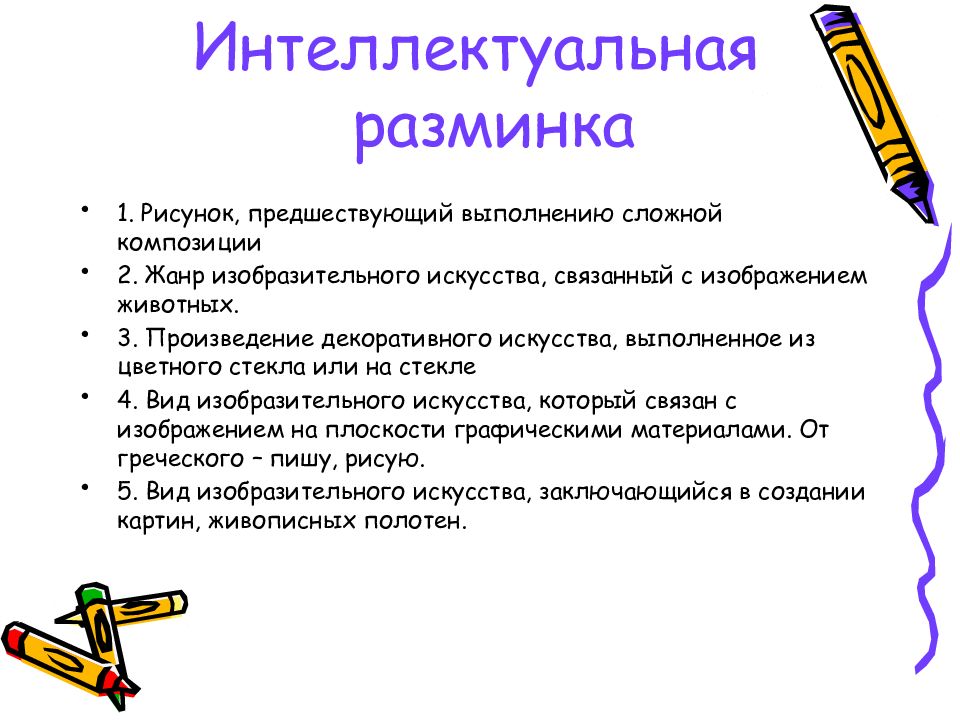 Викторина по технологии 5 класс с ответами и вопросами презентация