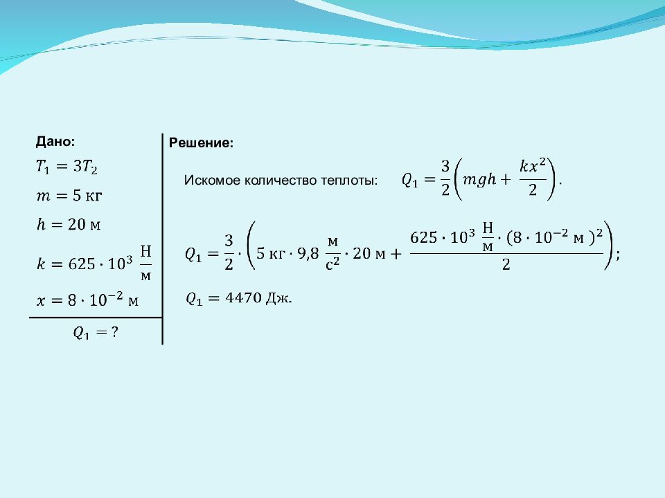 Решение задач кпд. Решение задач КПД презентация.