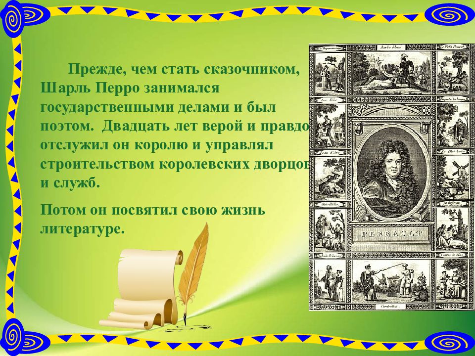 Проект по литературному чтению 2 класс мой любимый писатель сказочник пушкин