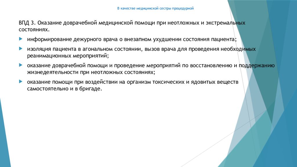 Дневник практики процедурной медсестры. Дневник практики медсестры в процедурном кабинете. Практика в процедурном кабинете дневник медсестры. Производственная практика в процедурном.