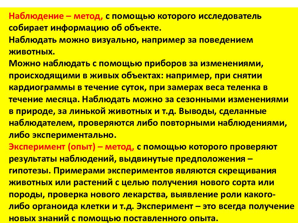 Биология как наука методы биологии подготовка к огэ 9 класс презентация