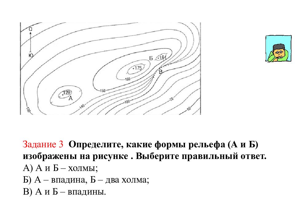 Сколько горизонталей проведено. Задания по географии рельеф местности. Изображение рельефа на плане местности. Определите формы рельефа.. Задачи по рельефу на плане местности.