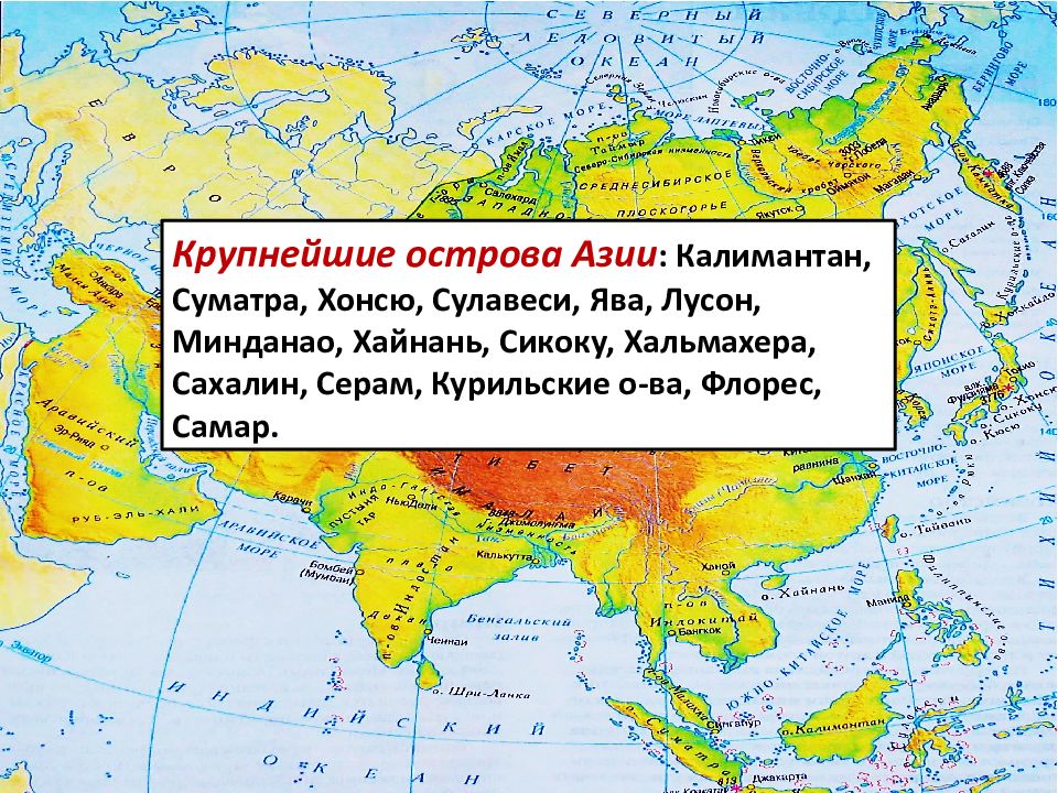 Острова и полуострова на карте. Полуостров малая Азия на карте Евразии. Крупные острова зарубежной Азии. Малая Азия полуостров на карте мира географическое положение. Полуостров малая Азия на карте Азии.