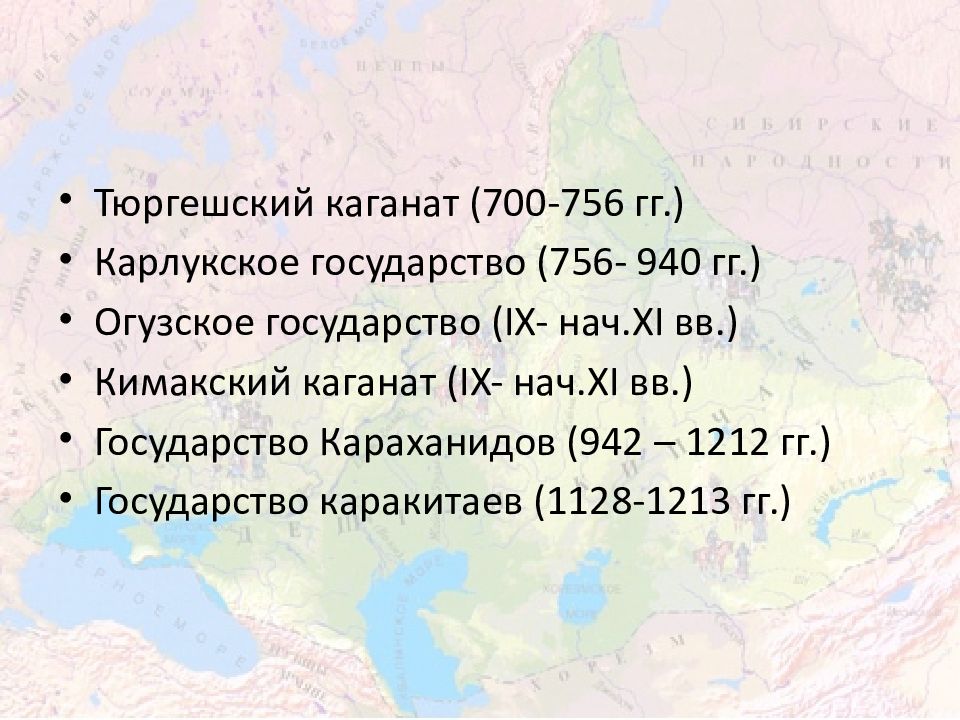 Географическое расположение тюркского каганата