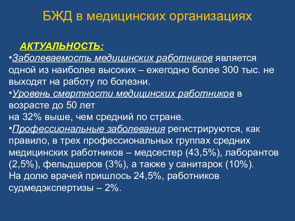 Безопасность деятельности организации. Методика многостороннего исследования личности. Лихорадка температура. Лихорадка температура тела. Методика ММИЛ.