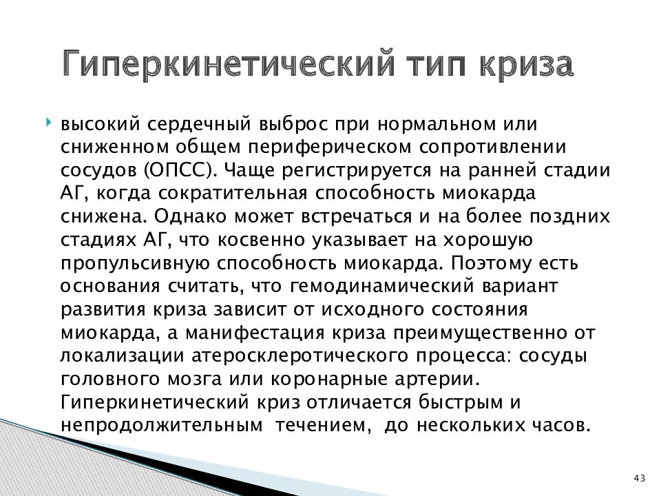 Де криз 5 10. Культурный идеал это. Изменения курса стратегия. Необходимость смены курса. Стратегии котировок.