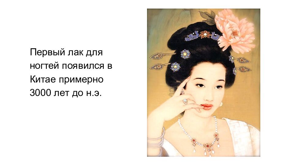 Косметические изделия. Классификация, состав, показатели качества и методы их