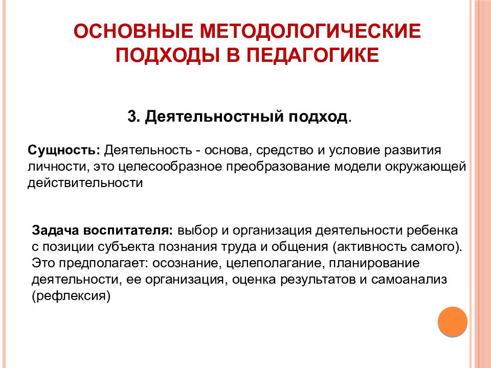 Методологические подходы к разработке текущих и перспективных планов