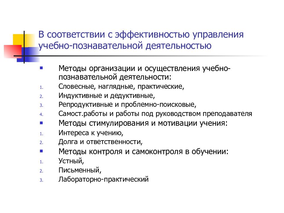 Педагогическое проектирование и управление проектами