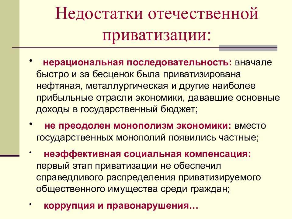 Социально экономическое разнообразие. Экономическое многообразие. Нерациональные затраты что это. Нерациональная экономическая политика. Рациональная и нерациональная "истории".