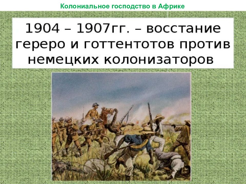 Информационный проект традиционное общество азии и африки презентация