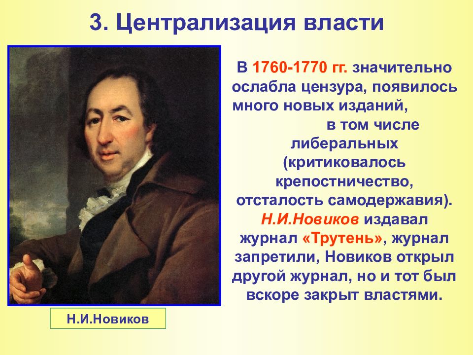 Презентация на тему расцвет дворянской империи