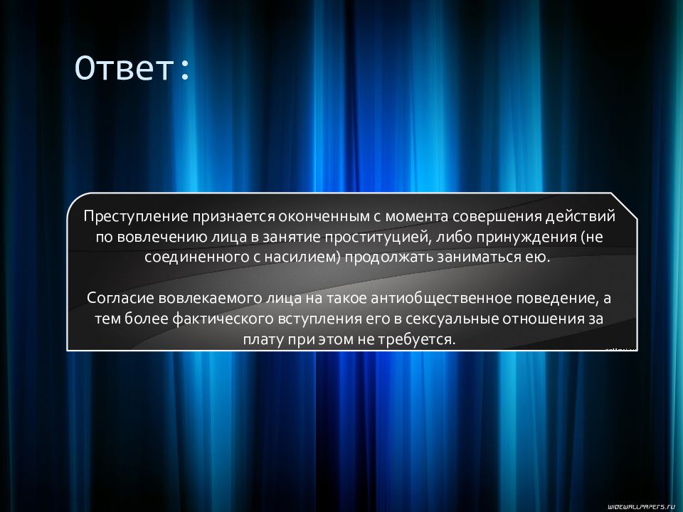 Тест преступление ответы. Объектом преступления признаются. Видовым объектом преступления признается. Непосредственный объект преступлений против порядка управления. Видовой объект преступлений против военной службы.