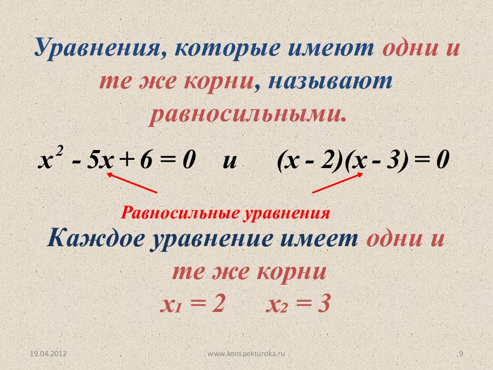 Алгебра линейные уравнения. Линейные уравнения. Линейное уравнение с одной переменной. Уравнение имеет. Решение линейных уравнений с одной переменной 7 класс.