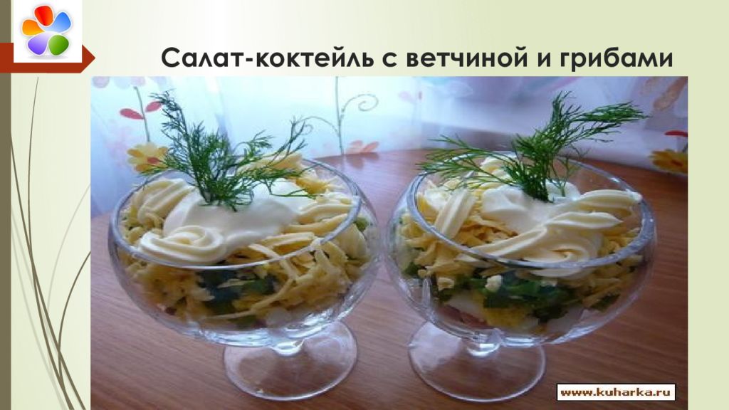 Салат коктейль с бананами технологическая карта