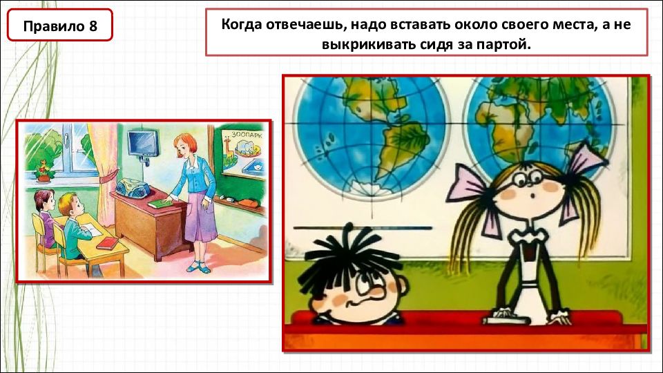 Презентация по окружающему миру 2 класс путешествие по москве школа россии