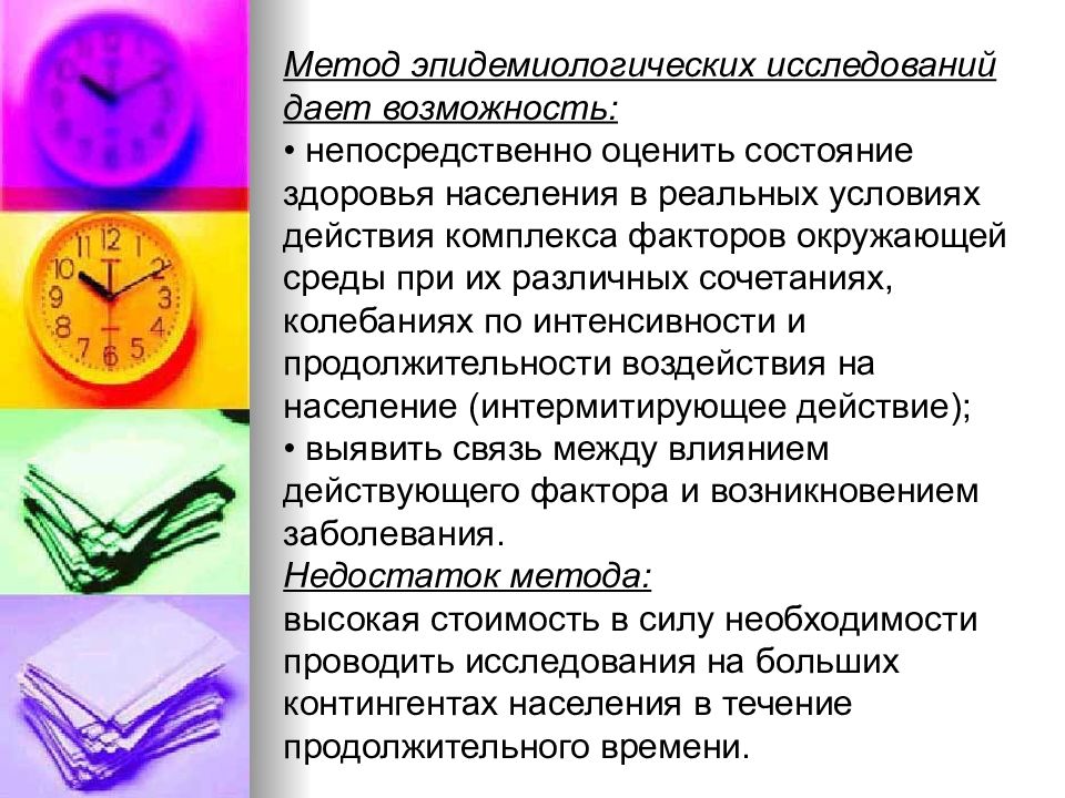 Факторы метода исследования. Методы исследования и методы воздействия. Факторы методы исследования. Факторы методология исследования. Методы исследовательские воздействующие.