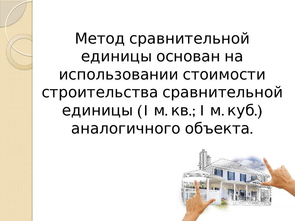 Слайд это минимальная часть презентации в пределах которой производится работа над объектами