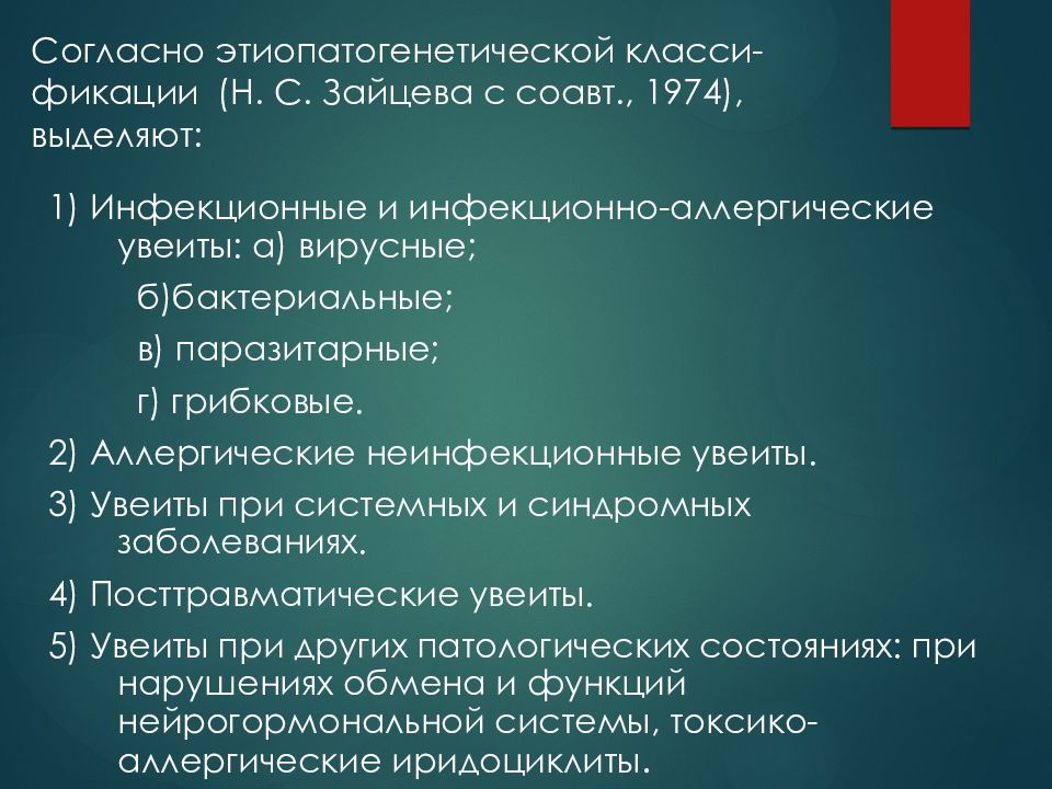 Жалпы патология презентация