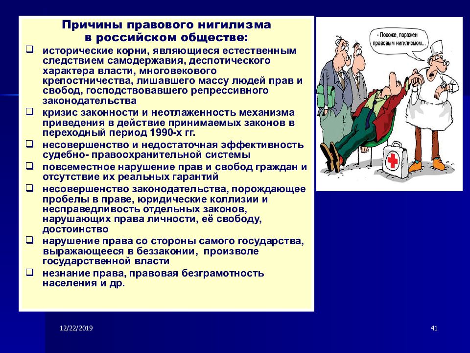 Безграмотность это. Правовая безграмотность. Правовая безграмотность примеры. Правовая безграмотность населения. Проблема правовой безграмотности населения.