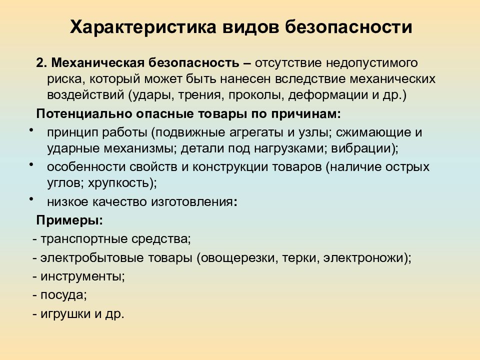 Порядок и хаос как фундаментальные характеристики окружающего мира технология 6 класс презентация