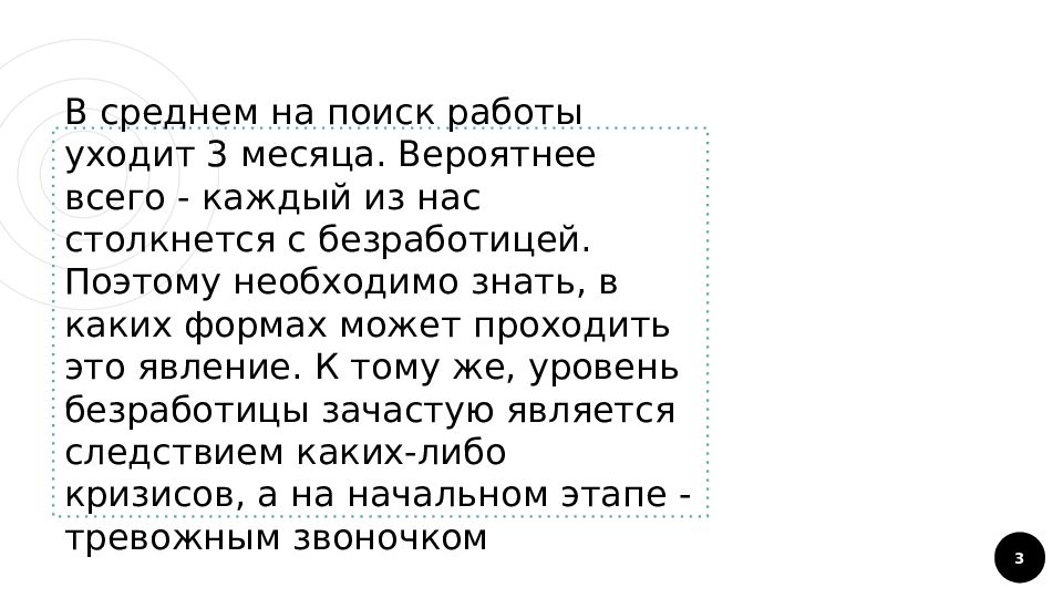 Перебиваться случайными заработками