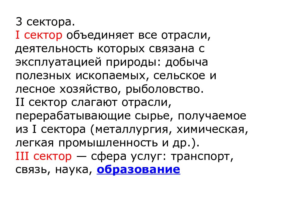 Повторение по географии 9 класс презентация