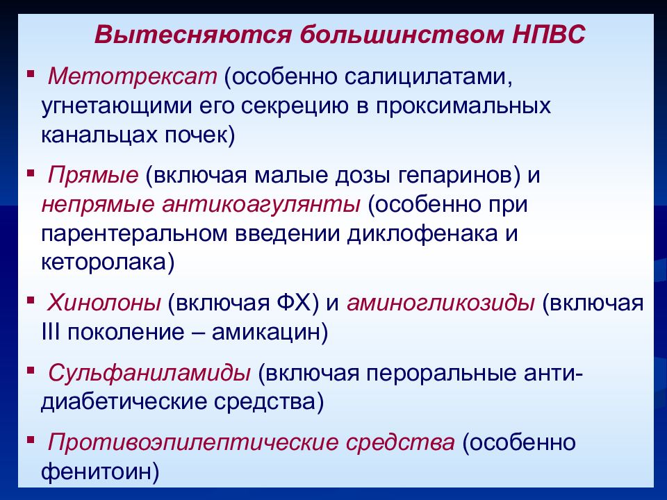 Взаимодействие препаратов проверить. Лекарственное взаимодействие презентация. Взаимодействие лекарств d gthaepbbфото.