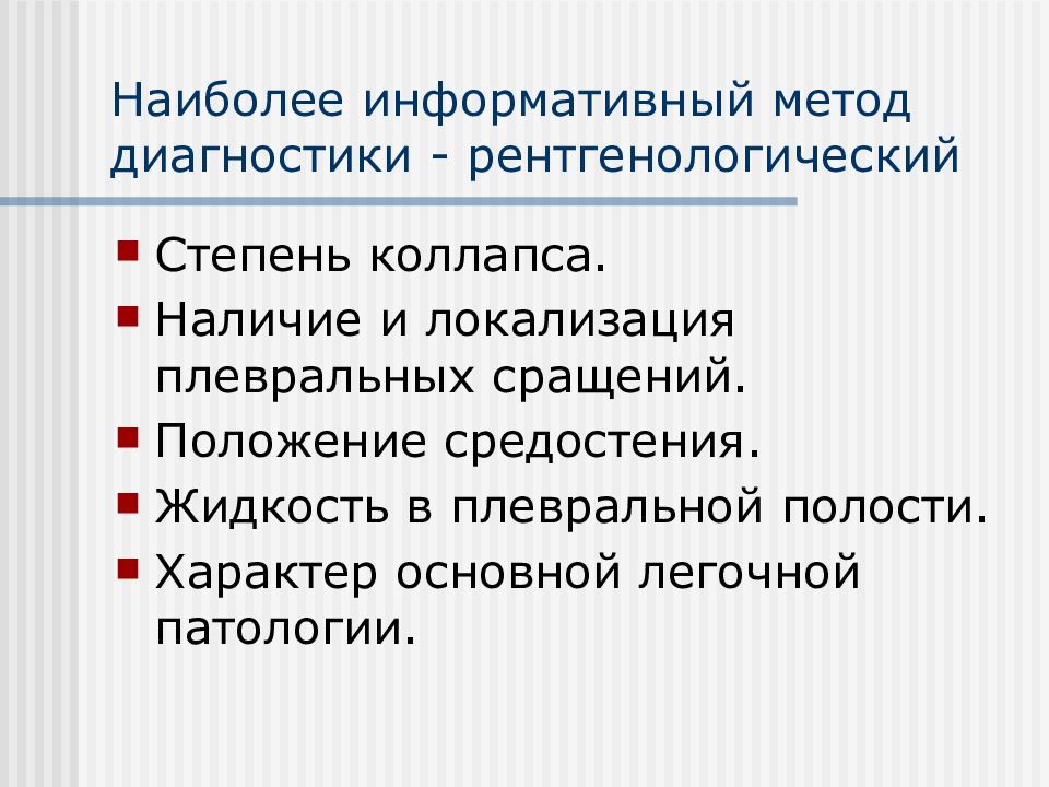 Степени коллапса. Наиболее информативный метод диагностики. Наиболее информативным методом диагностики пневмонии является. Метод являющийся наиболее информативным для диагностики миокардита. Какой метод диагностики является наиболее информативным.