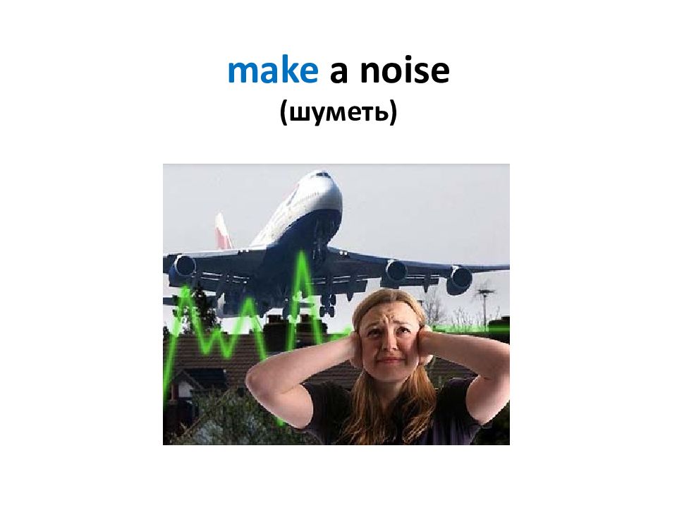 More noise перевод. Noise перевод с английского.