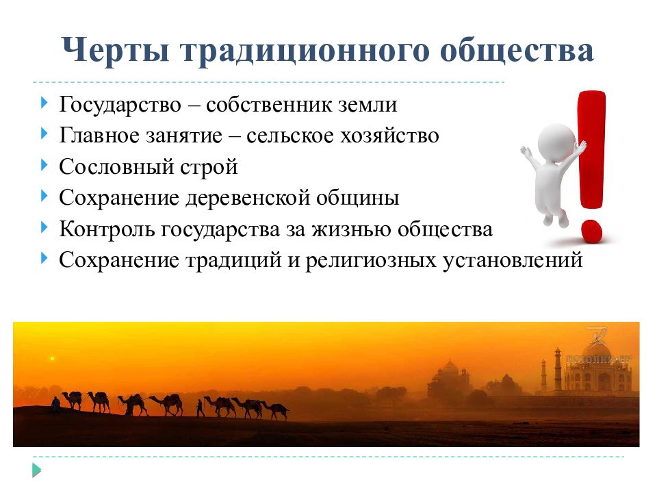 Тест государства востока традиционное общество в эпоху раннего нового времени презентация 7 класс