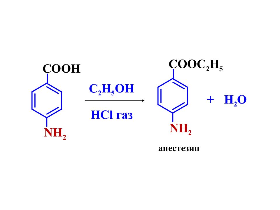 Бензойная кислота h. Бензойная кислота +с2 h5oh. Бензойная кислота c2h5oh h+. Бензойная кислота + c2h5. Бензойная кислота и ch3.